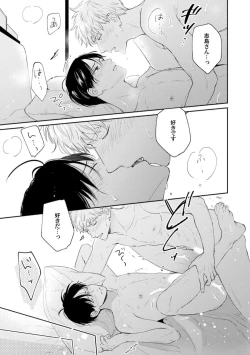 Page 99 of Downer-kei Joushi o Koi ni Otosu Houhou