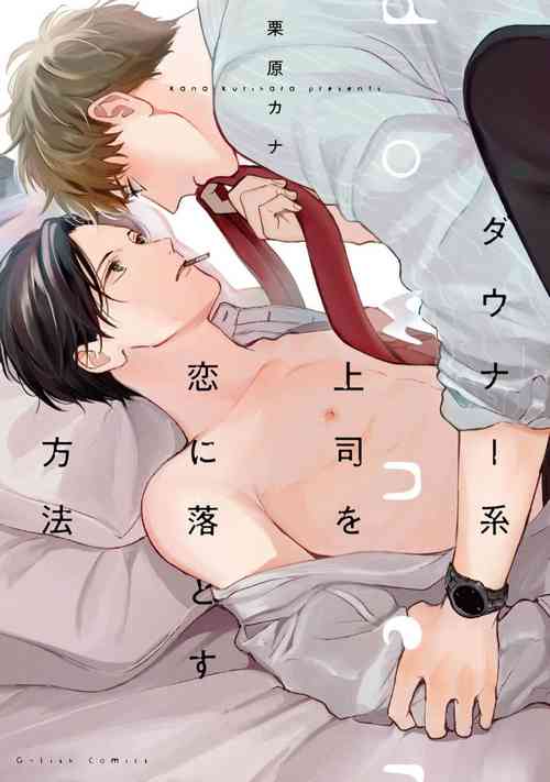 Download Downer-kei Joushi o Koi ni Otosu Houhou