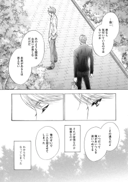 Page 35 of Futari no Musuko ni Nerawarete imasu
