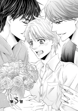 Page 44 of Futari no Musuko ni Nerawarete imasu
