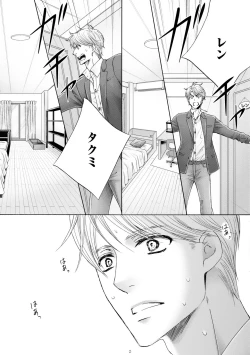 Page 61 of Futari no Musuko ni Nerawarete imasu