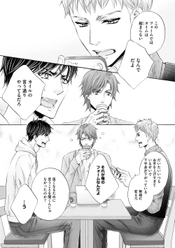 Page 63 of Futari no Musuko ni Nerawarete imasu