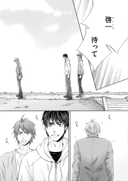 Page 69 of Futari no Musuko ni Nerawarete imasu