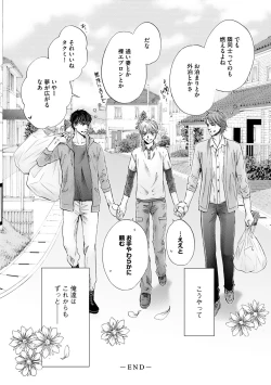 Page 90 of Futari no Musuko ni Nerawarete imasu