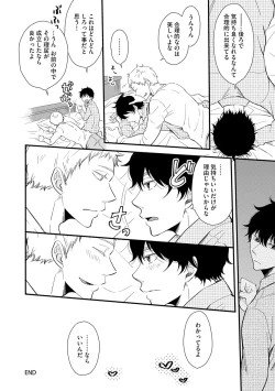 Page 104 of Koigokoro no Hatenai Rikutsuending reason of love