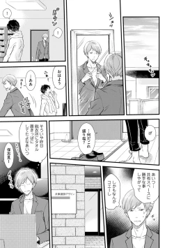 Page 113 of Koigokoro no Hatenai Rikutsuending reason of love