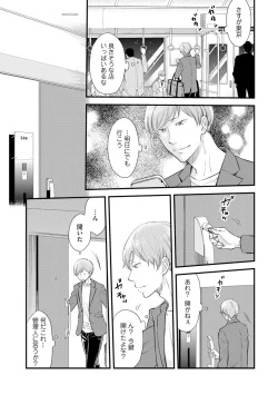 Page 115 of Koigokoro no Hatenai Rikutsuending reason of love