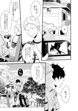 Page 11 of Koigokoro no Hatenai Rikutsuending reason of love