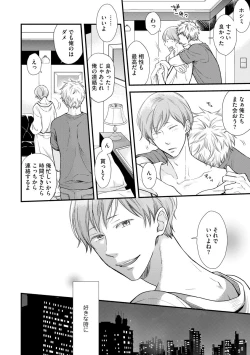 Page 124 of Koigokoro no Hatenai Rikutsuending reason of love