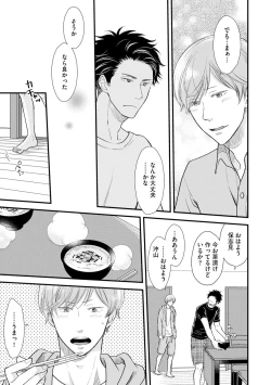 Page 135 of Koigokoro no Hatenai Rikutsuending reason of love