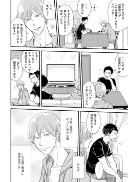 Page 136 of Koigokoro no Hatenai Rikutsuending reason of love