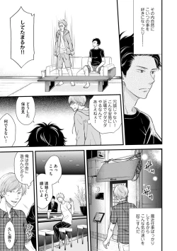 Page 137 of Koigokoro no Hatenai Rikutsuending reason of love