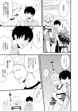 Page 13 of Koigokoro no Hatenai Rikutsuending reason of love