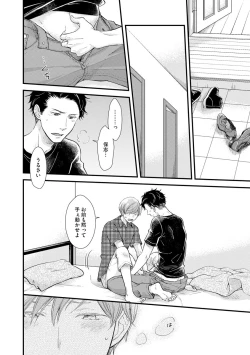 Page 150 of Koigokoro no Hatenai Rikutsuending reason of love