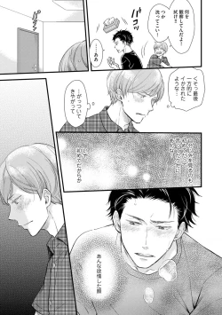 Page 153 of Koigokoro no Hatenai Rikutsuending reason of love