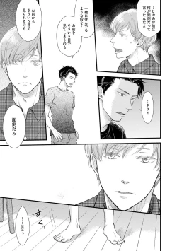 Page 155 of Koigokoro no Hatenai Rikutsuending reason of love