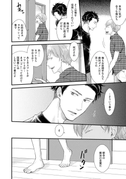 Page 156 of Koigokoro no Hatenai Rikutsuending reason of love