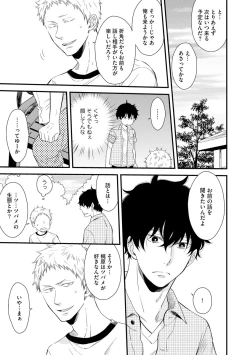 Page 15 of Koigokoro no Hatenai Rikutsuending reason of love