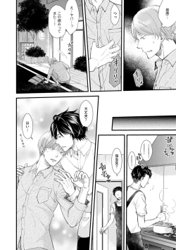 Page 160 of Koigokoro no Hatenai Rikutsuending reason of love