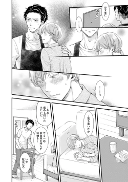 Page 162 of Koigokoro no Hatenai Rikutsuending reason of love