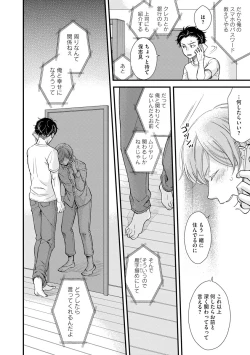 Page 170 of Koigokoro no Hatenai Rikutsuending reason of love