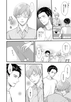 Page 176 of Koigokoro no Hatenai Rikutsuending reason of love