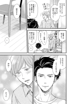 Page 177 of Koigokoro no Hatenai Rikutsuending reason of love