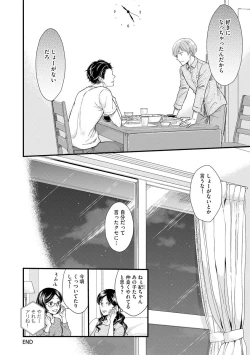 Page 178 of Koigokoro no Hatenai Rikutsuending reason of love