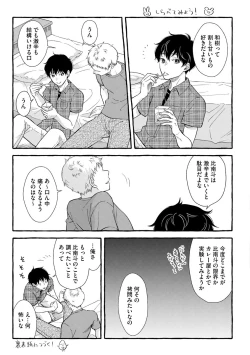 Page 184 of Koigokoro no Hatenai Rikutsuending reason of love