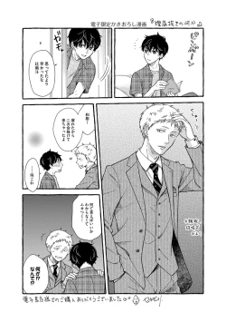 Page 186 of Koigokoro no Hatenai Rikutsuending reason of love