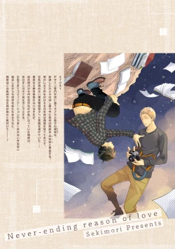 Page 187 of Koigokoro no Hatenai Rikutsuending reason of love