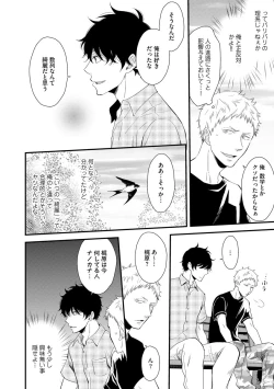 Page 18 of Koigokoro no Hatenai Rikutsuending reason of love