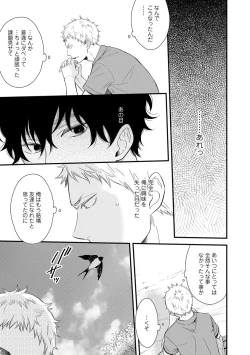 Page 27 of Koigokoro no Hatenai Rikutsuending reason of love
