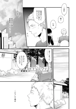 Page 29 of Koigokoro no Hatenai Rikutsuending reason of love