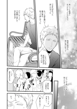 Page 30 of Koigokoro no Hatenai Rikutsuending reason of love