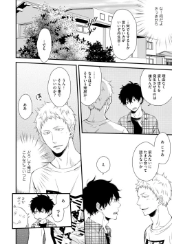 Page 36 of Koigokoro no Hatenai Rikutsuending reason of love