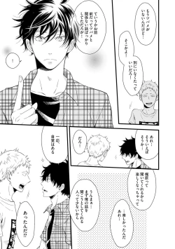 Page 37 of Koigokoro no Hatenai Rikutsuending reason of love