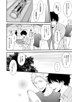 Page 44 of Koigokoro no Hatenai Rikutsuending reason of love