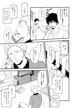 Page 49 of Koigokoro no Hatenai Rikutsuending reason of love