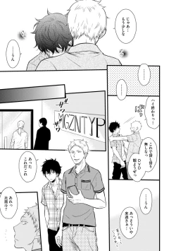 Page 57 of Koigokoro no Hatenai Rikutsuending reason of love