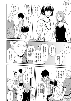 Page 58 of Koigokoro no Hatenai Rikutsuending reason of love