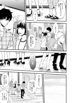 Page 59 of Koigokoro no Hatenai Rikutsuending reason of love