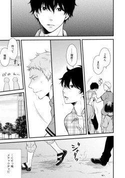 Page 61 of Koigokoro no Hatenai Rikutsuending reason of love