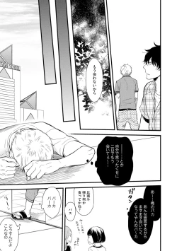 Page 67 of Koigokoro no Hatenai Rikutsuending reason of love