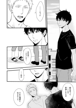 Page 68 of Koigokoro no Hatenai Rikutsuending reason of love