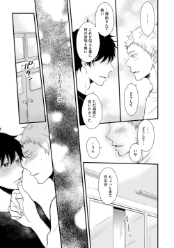 Page 69 of Koigokoro no Hatenai Rikutsuending reason of love