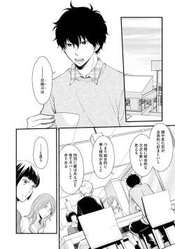 Page 74 of Koigokoro no Hatenai Rikutsuending reason of love