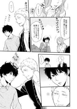 Page 75 of Koigokoro no Hatenai Rikutsuending reason of love