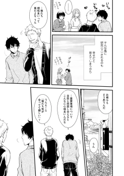 Page 79 of Koigokoro no Hatenai Rikutsuending reason of love