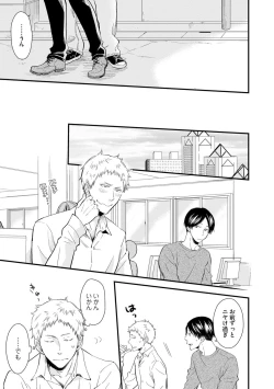 Page 81 of Koigokoro no Hatenai Rikutsuending reason of love